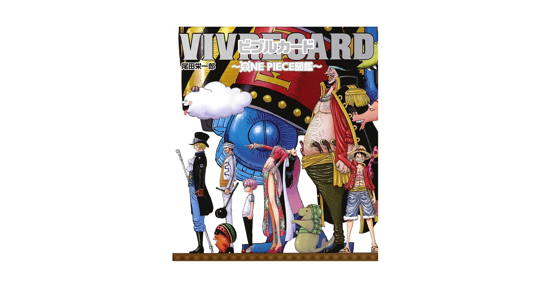 Amazon.com: VIVRE CARD~ONE PIECE図鑑~ STARTER SET Vol.2